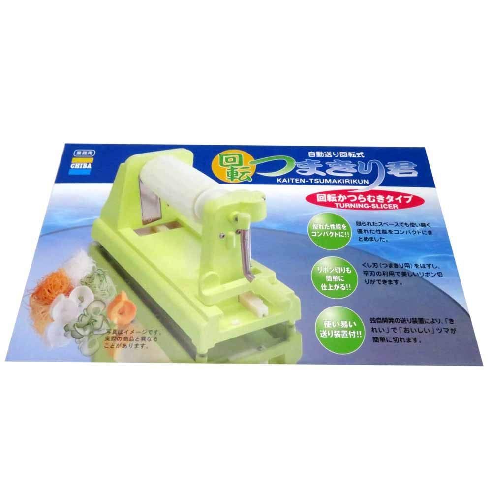 回転つまきり君