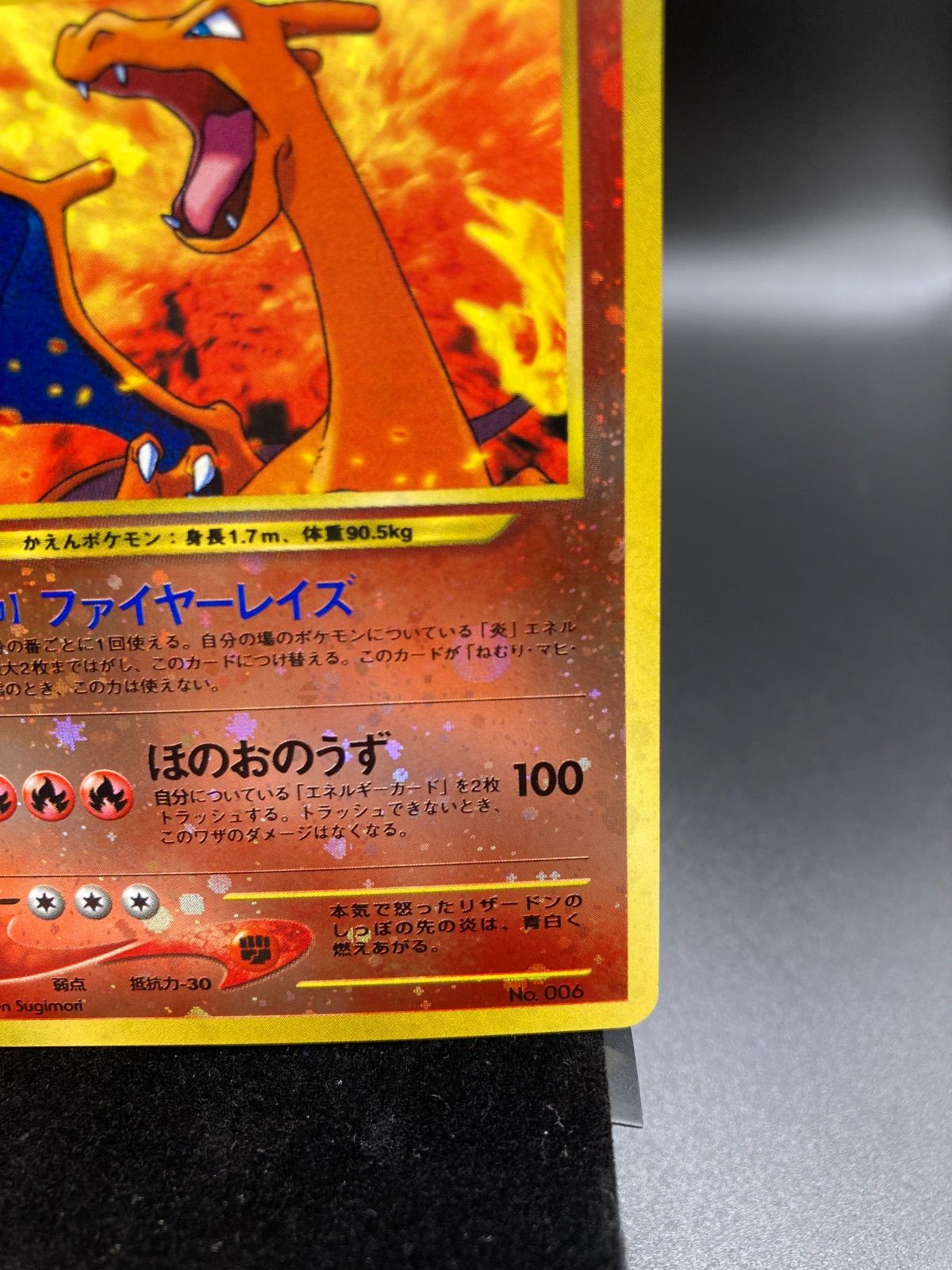 リザードン Charizard 旧裏 旧裏面 old back ポケモンカード POKÉMON V016