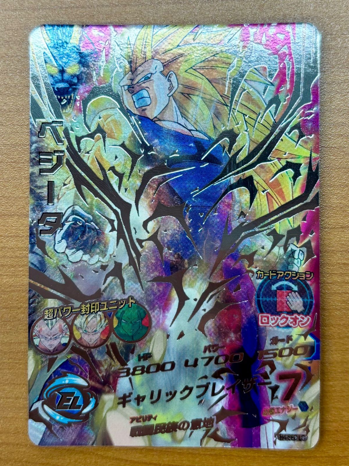 ブロリー H8-SEC ドラゴンボールヒーローズ 公式通販 UR 販売