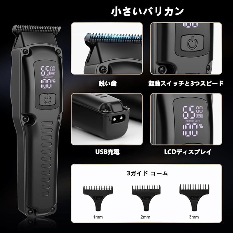 電動バリカンセット ヘアカッター