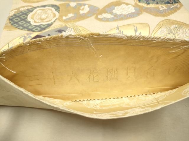 平和屋着物○六通柄袋帯 唐織 三十六花選貝合せ 金糸 正絹 逸品