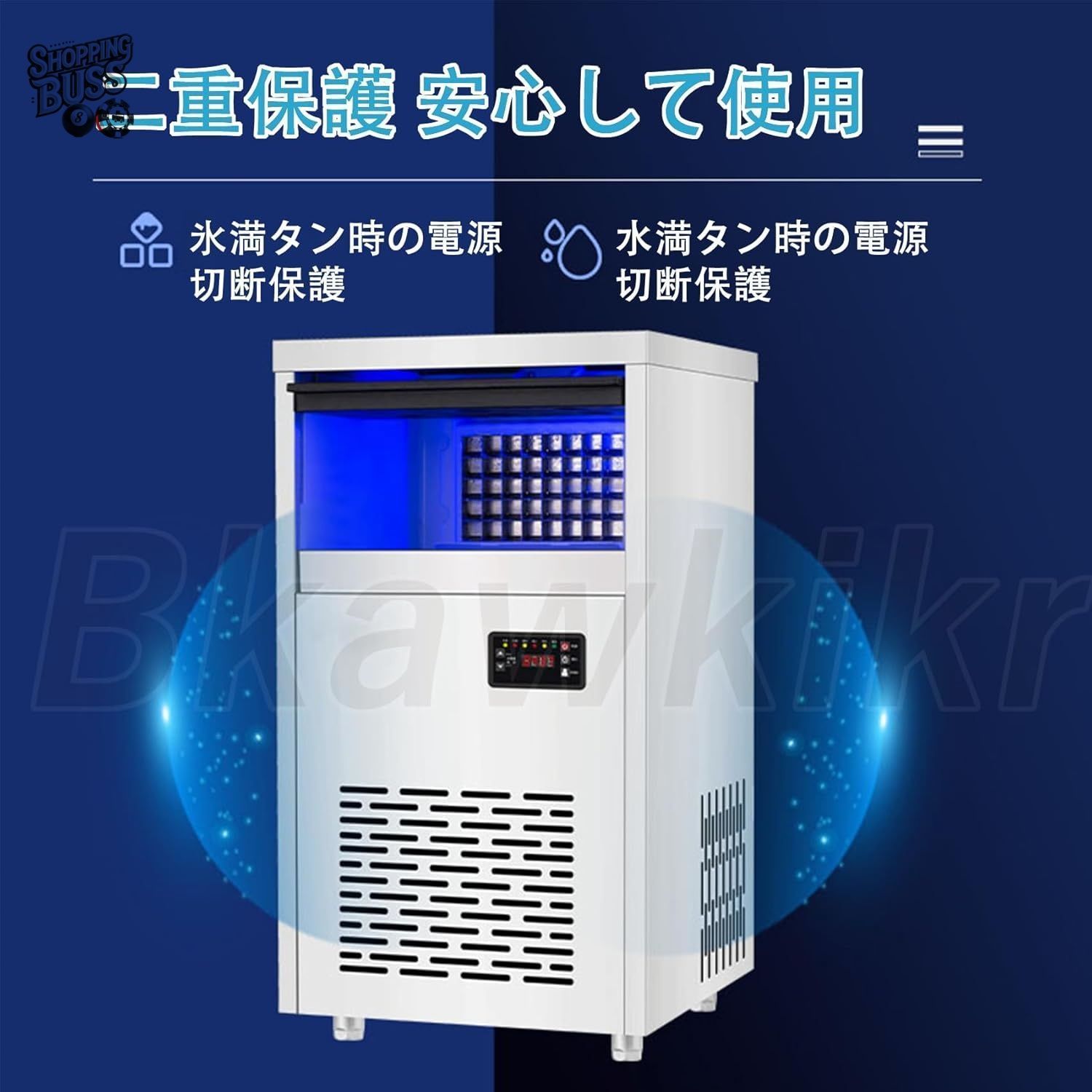 先着 製氷機