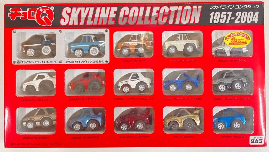 チョロQ スカイラインコレクション 1957-2004 15台セット
