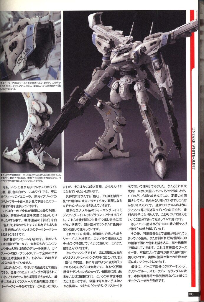 アーマード・コア ネクスト編