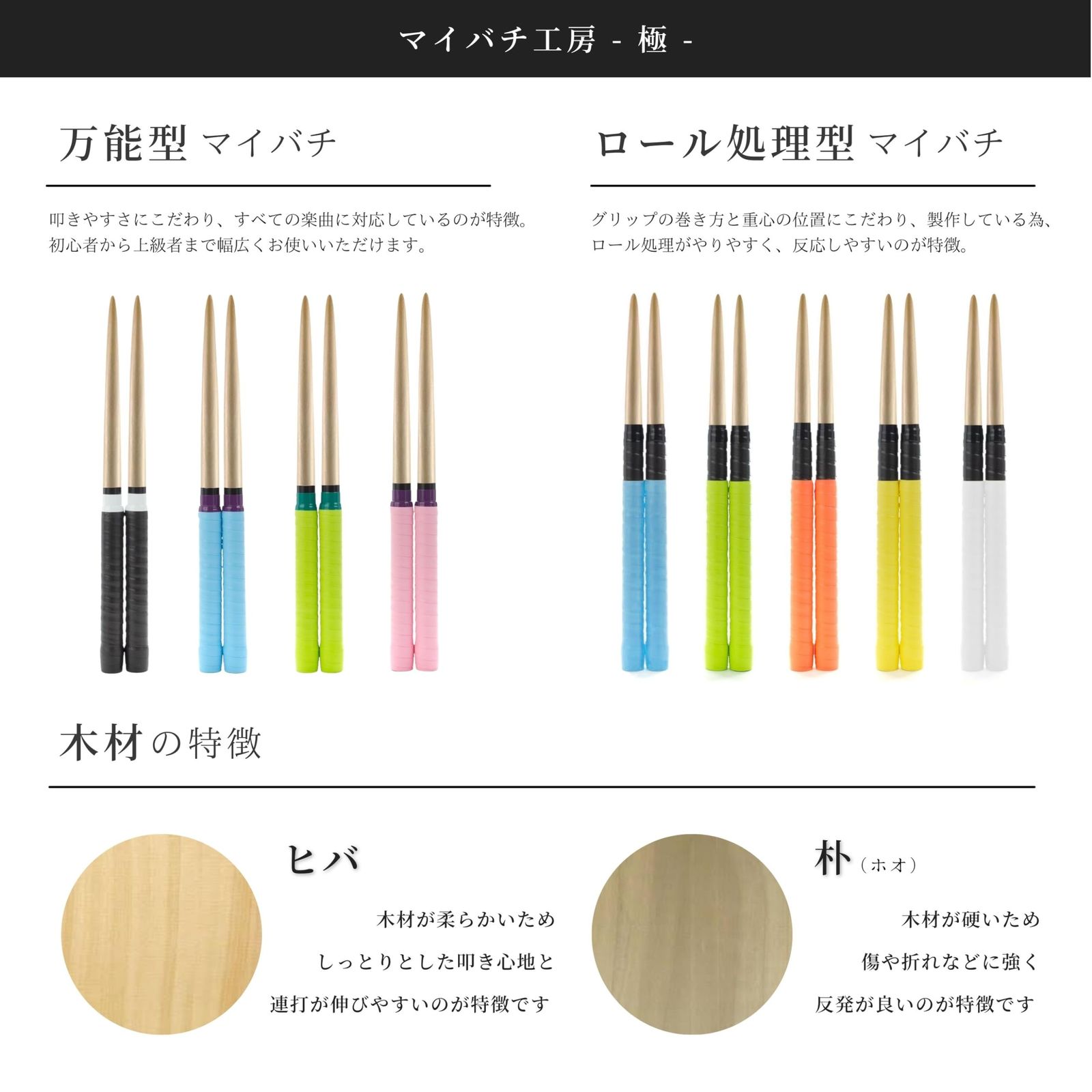 マイバチ工房 スタンダード 金達人監修 朴 ホオ ロール処理型 マイバチ ２ヶ月付き 光沢あり LIMEGREEN SKLAD-KIRPICHA_RU