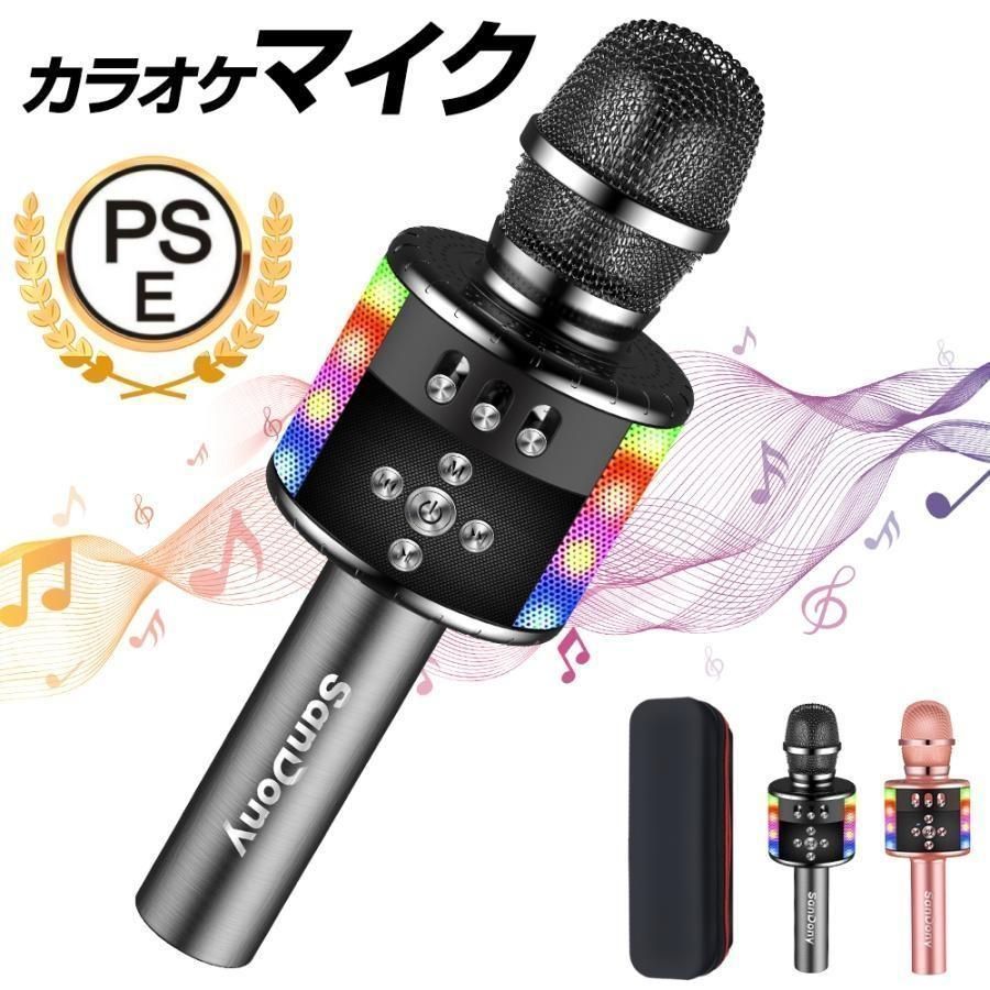 カラオケマイク bluetooth ワイヤレスマイク 家庭用 高音質 スピーカー内蔵 ノイズキャンセリング LEDライト付き 技適マーク取得 家庭用 Bl