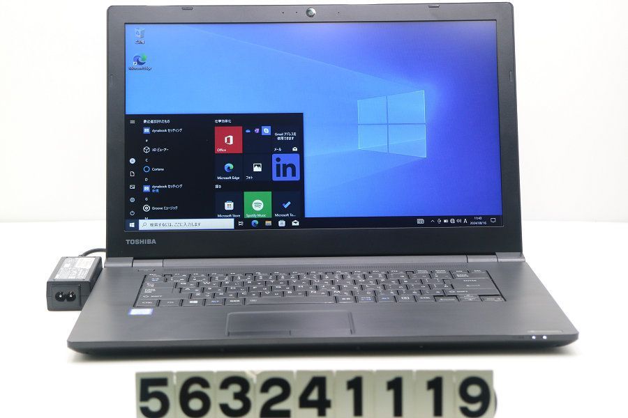 東芝 dynabook B65/J Corei 5 7200U 2.5GHz/8GB/256GB(SSD)/DVD/15.6W/FWXGA(1366x768)/Win10 【563241119】