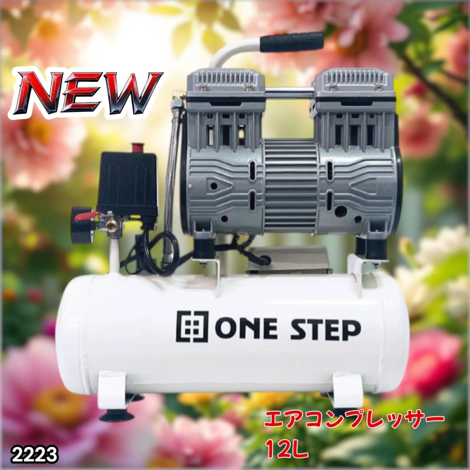 エアーコンプレッサー 22L 100v 静音 小型 オイルレス 2224 【公式通販】