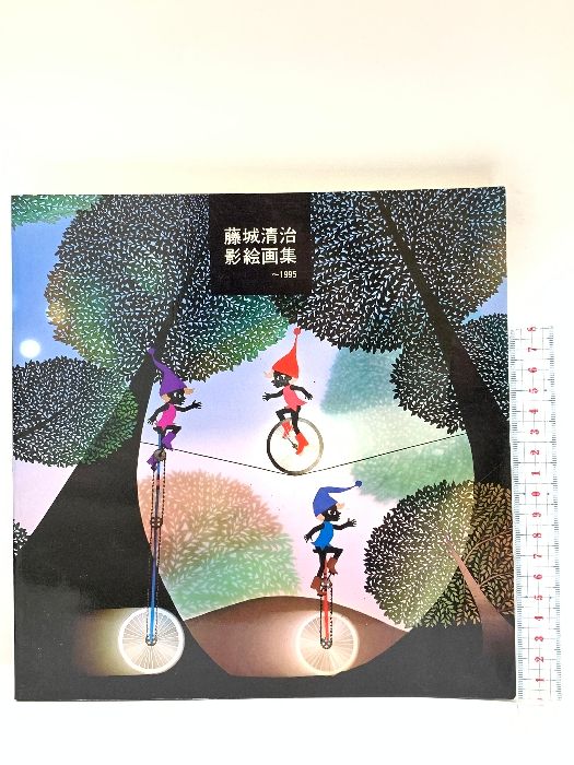 貴重★アンテーク★ブーヨン★水筒★木馬座★藤城清治★レトロ昭和★車気球 貴重アンテークブーヨン水筒木馬座藤城清治レトロ昭和車気球 秋の