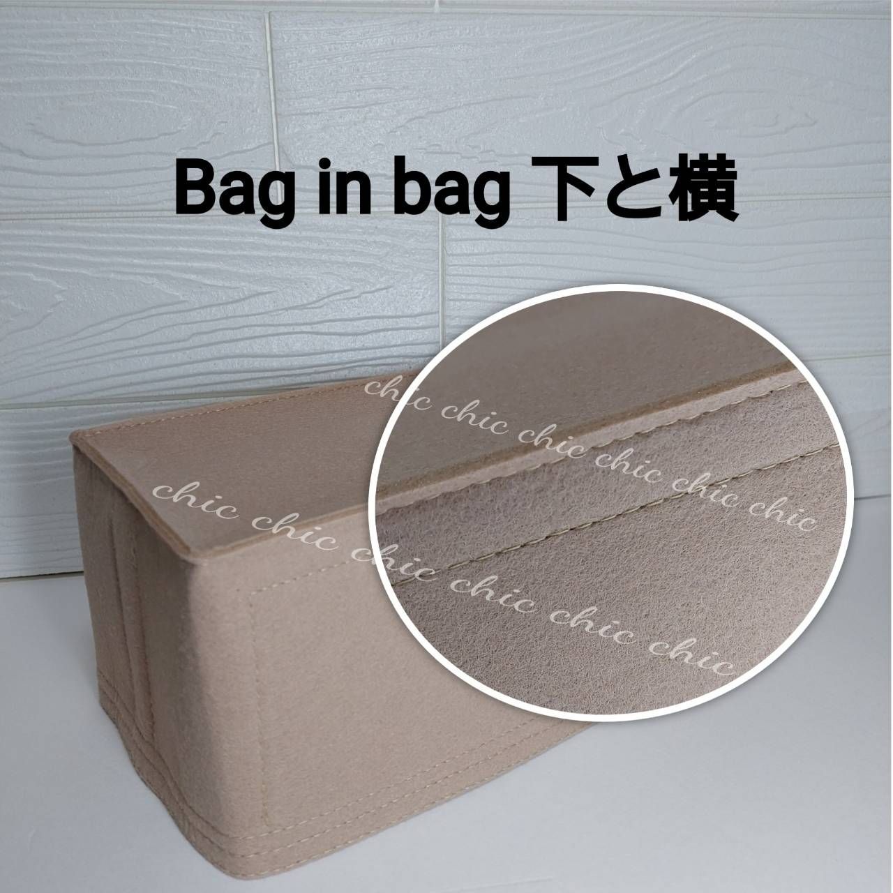 バッグインバッグ25用 / ベージュ色 エトゥープ / インナーバッグ 軽量 