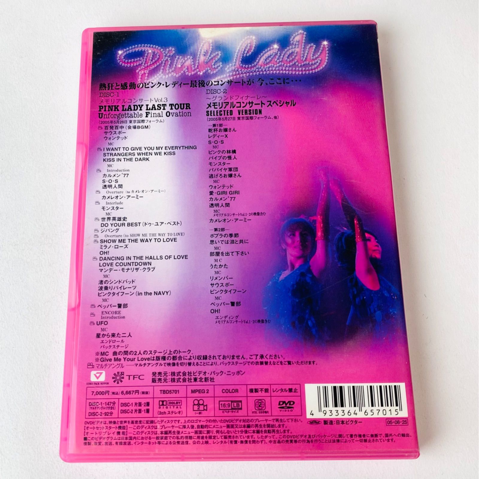 ピンク・レディー ラストツアー メモリアルコンサート vol.3 DVD 71TuKgkjuHL._AC_SY200_QL15_.jpg