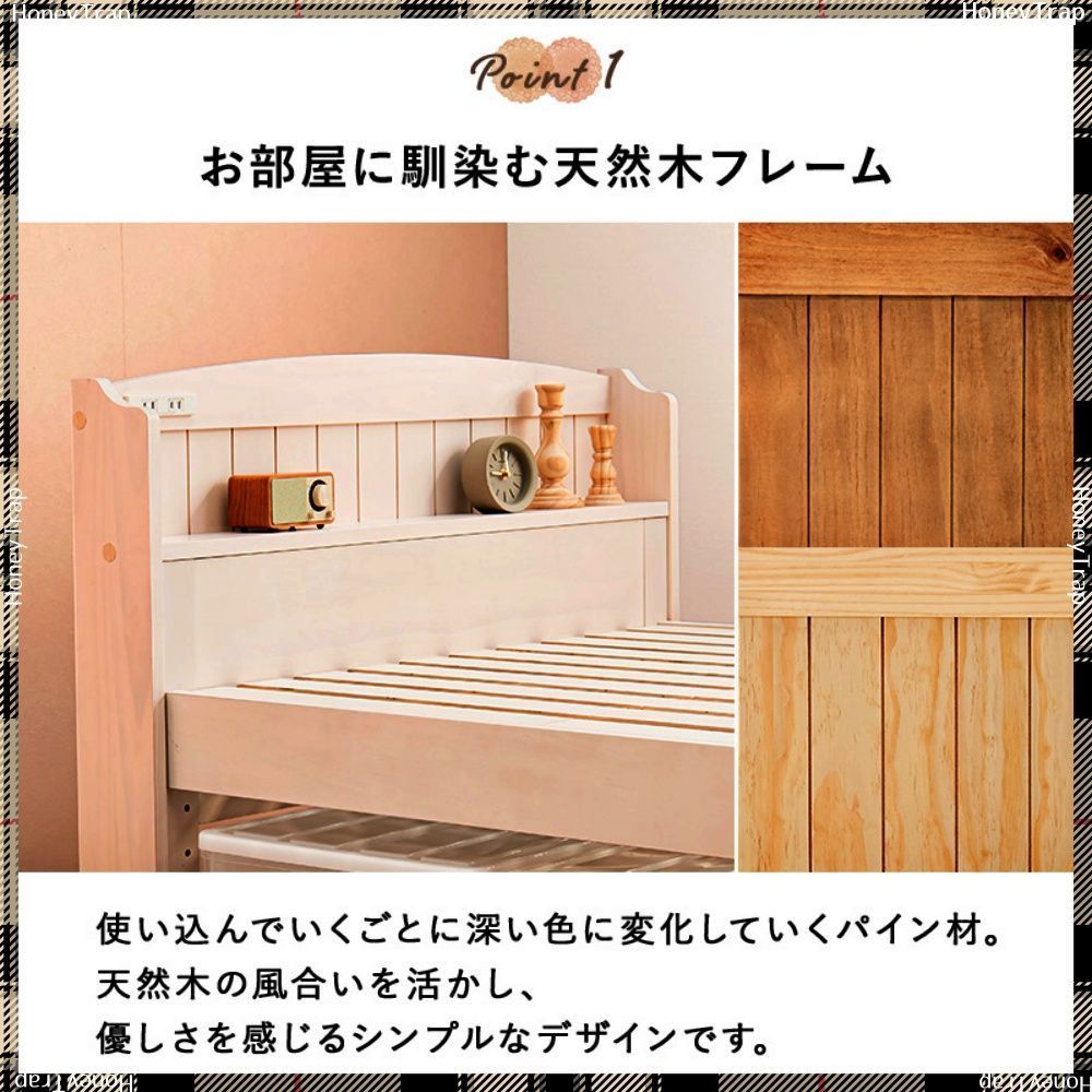 ベッドシングルベッド