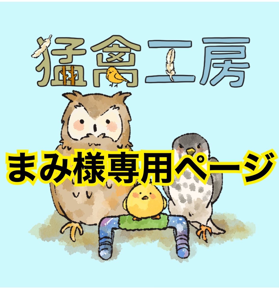 まみ様専用 冷凍カットひよこ 100羽分 - メルカリ