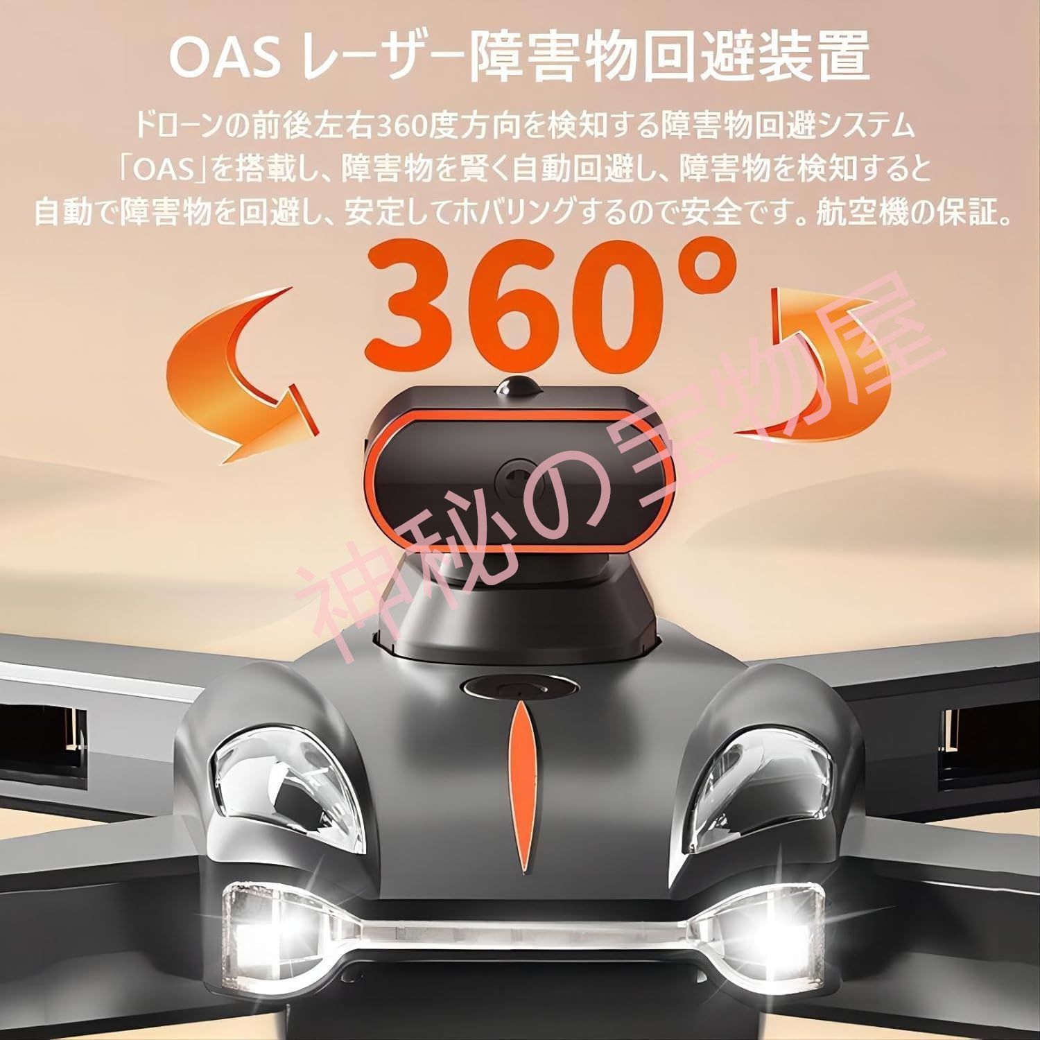 カメラ付き
