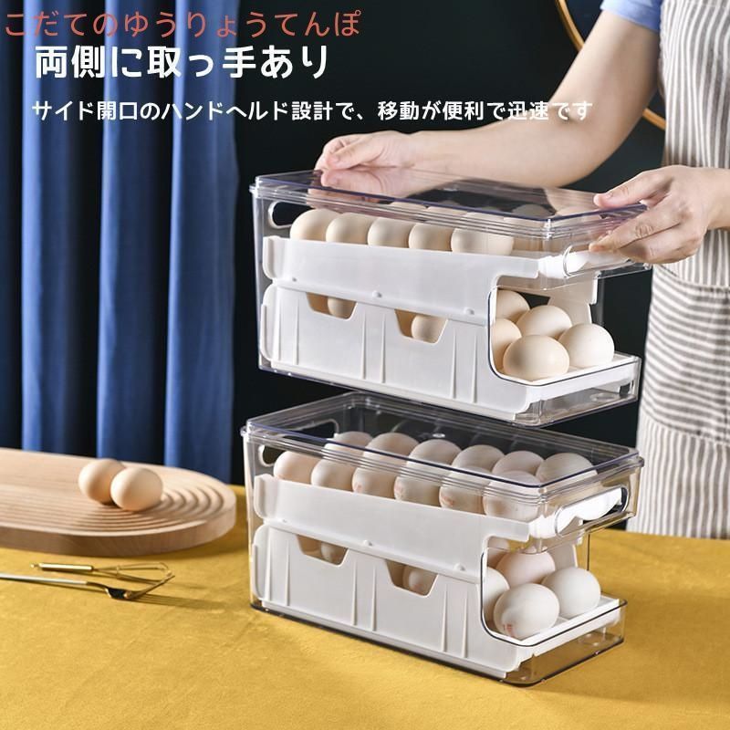 冷蔵庫用 卵収納ケース, 透明プラスチック製, 引き出し式 2段