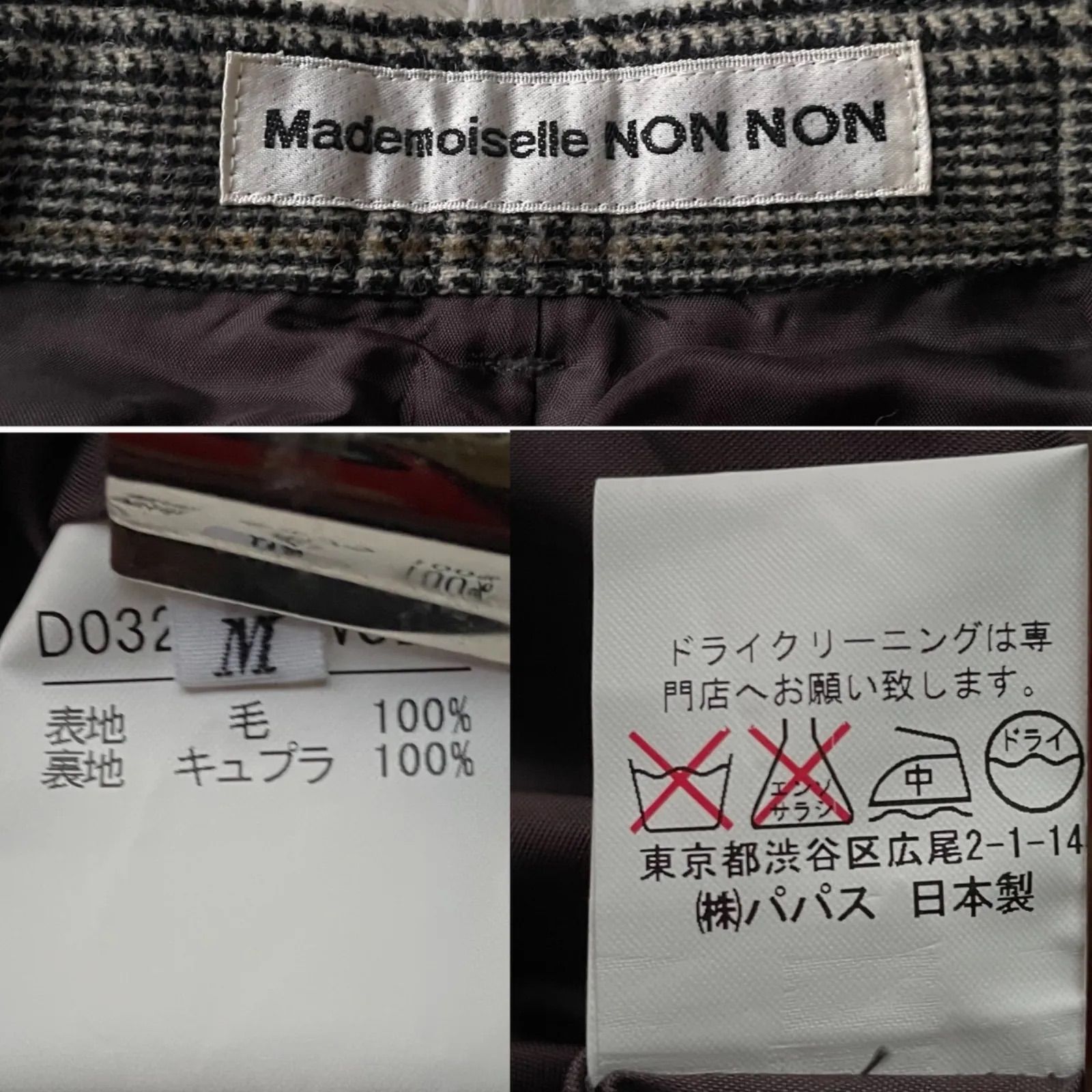 パンツ ジャケット