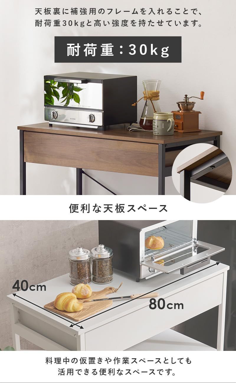 レンジ台 高さ85cm