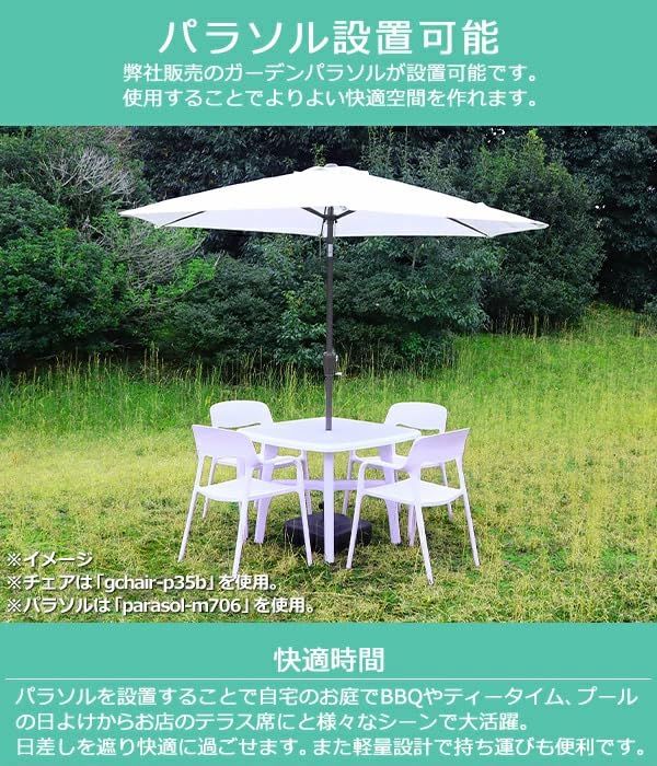 ガーデンファニチャー プラスチックチェア ガーデンテーブル 3点 UV
