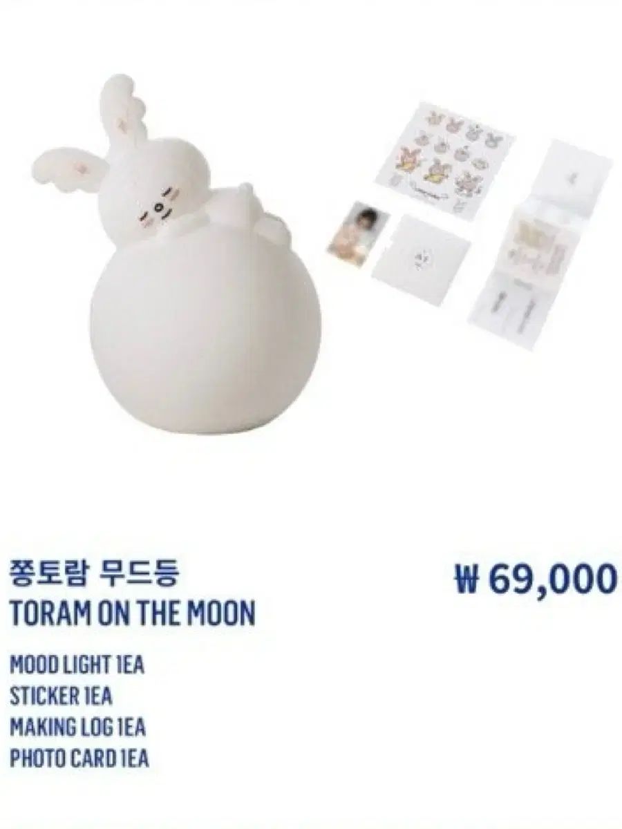 チョン トラム ムードライト フルセット