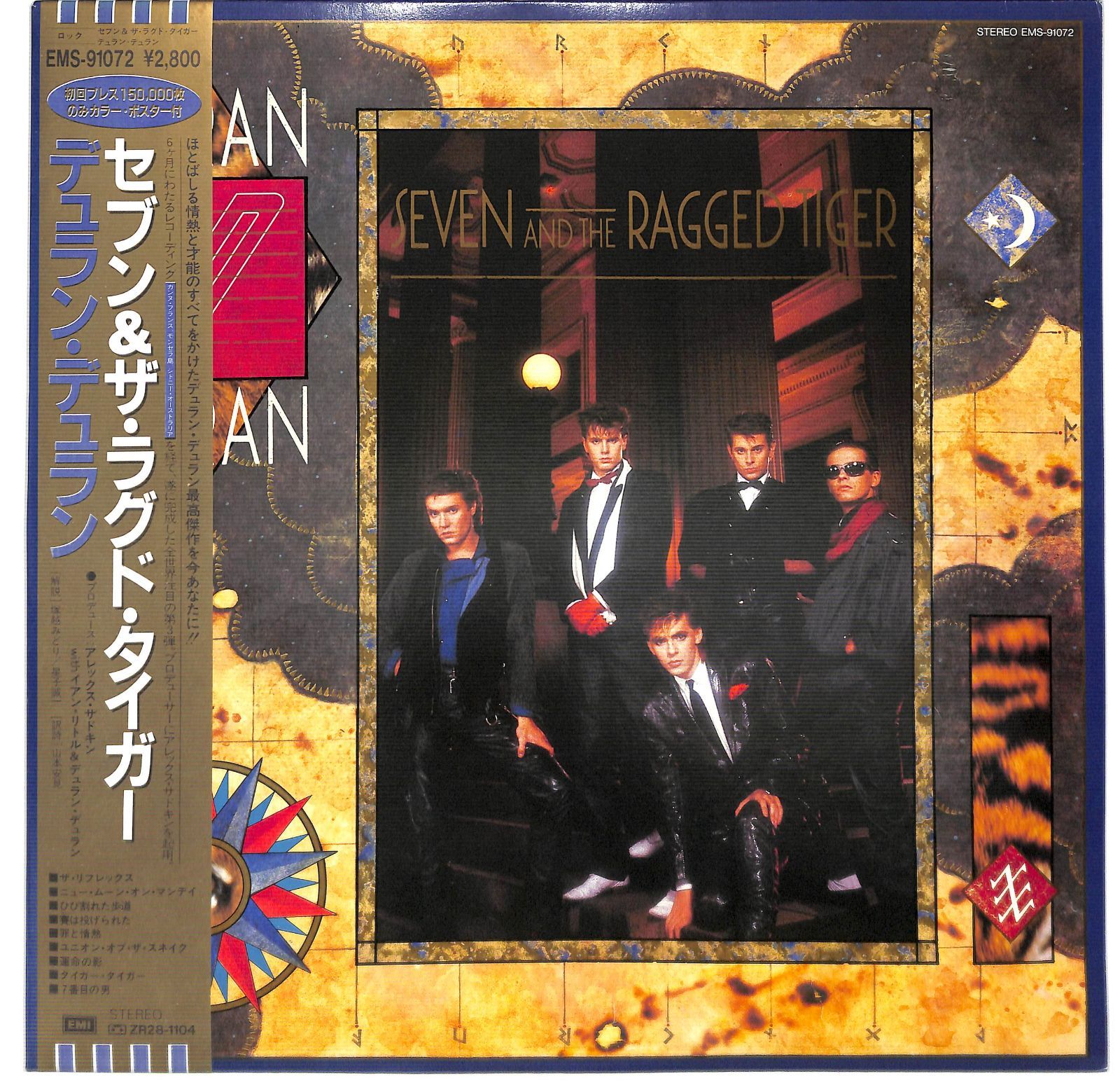 帯付きLP/ポスター付】Duran Duran Seven And The Ragged Tiger 