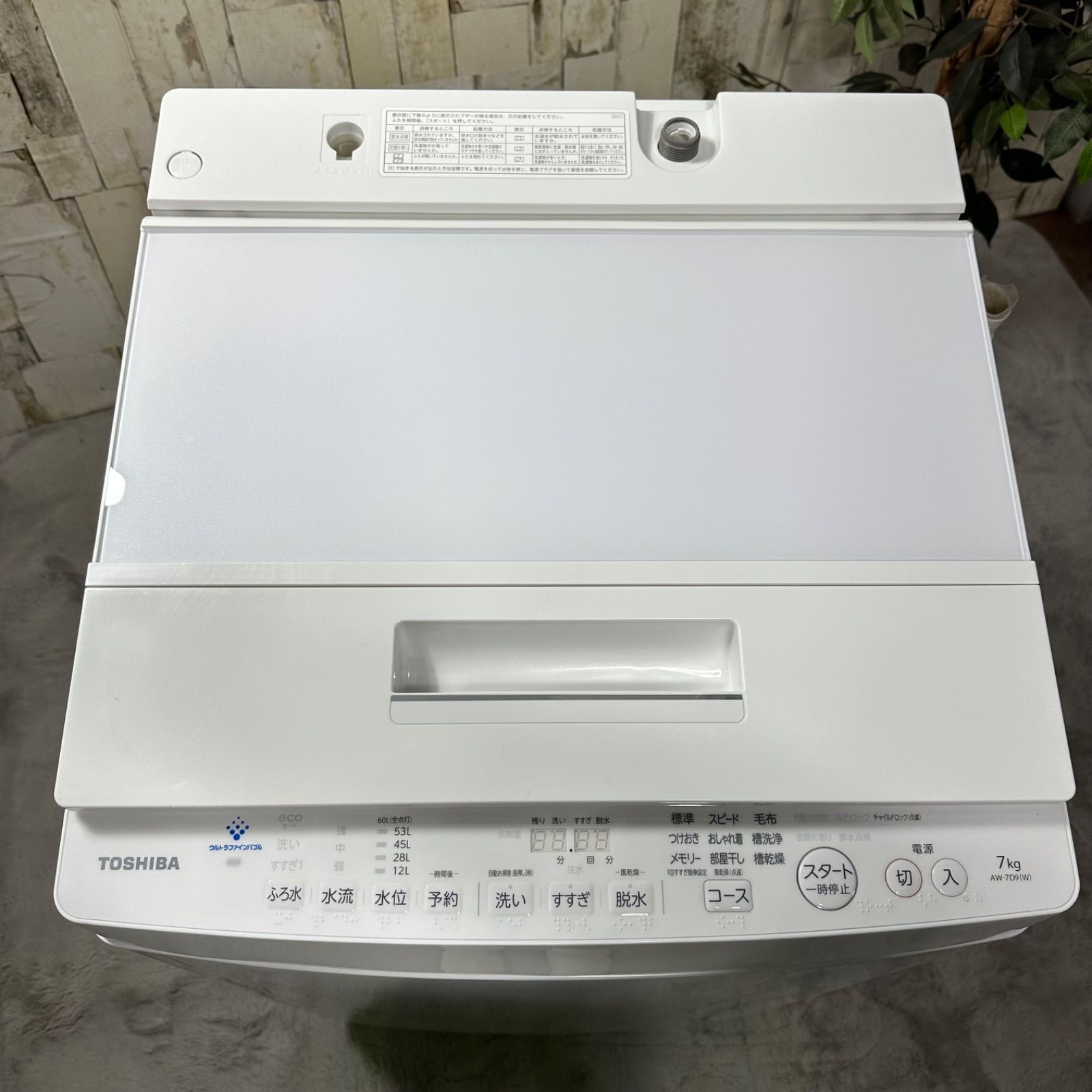 2021年製】TOSHIBA 東芝 AW-7D9 全自動電気洗濯機 - メルカリ