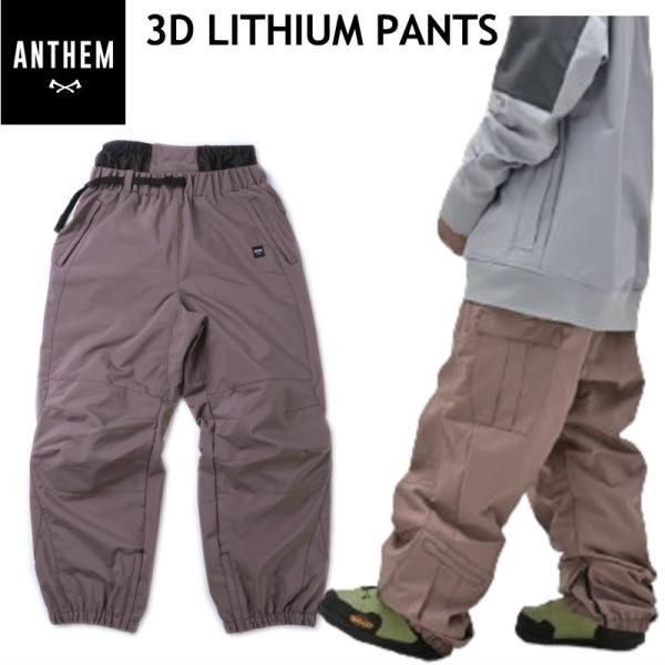 Lサイズ ◎ 24-25 ANTHEM 3D LITHIUM PNT ROSY BROWN AN2433 アンセム スノーボード スノボウェア スポーツミックス パンツ PANT