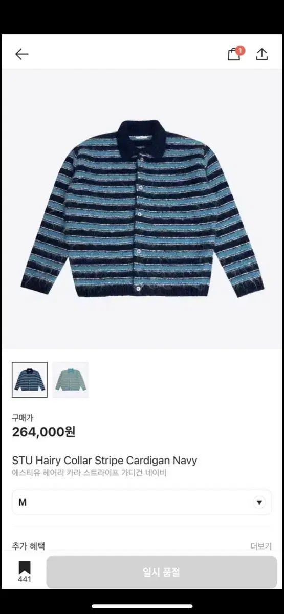 Stu ストライプ カラー カーディガン m size