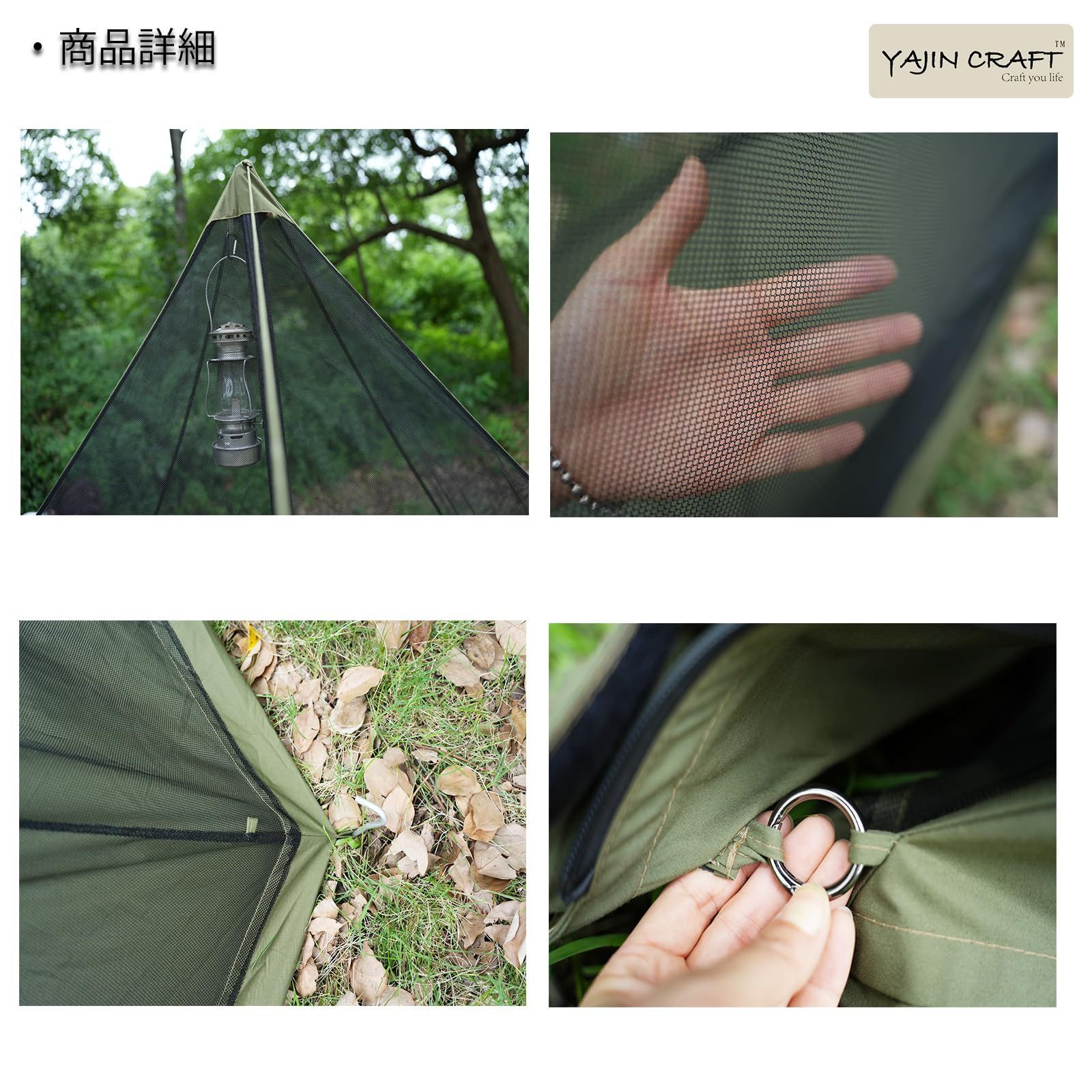 軍幕テント用インナーテント キャンプ用