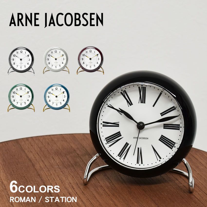 アルネ ヤコブセン テーブルクロック TABLE CLOCK 11cm ARNE JACOBSEN カラー:04.ボルドー×ホワイト  品番：7763-0001 - メルカリ