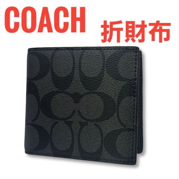 新品未使用】COACH コーチ 財布 折財布（小銭入付）メンズ レディース 