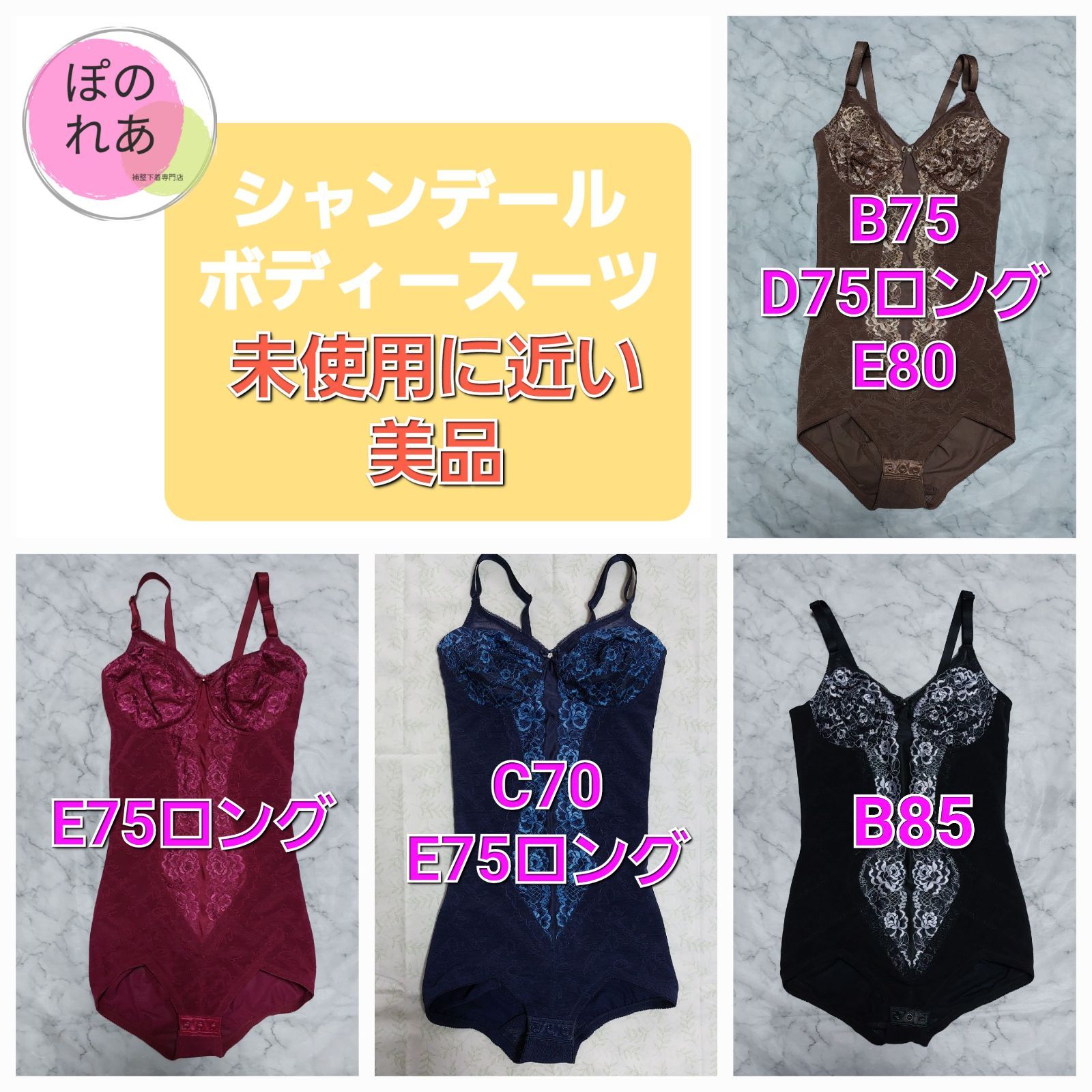 シャンデール ボディースーツ 1点 - メルカリ