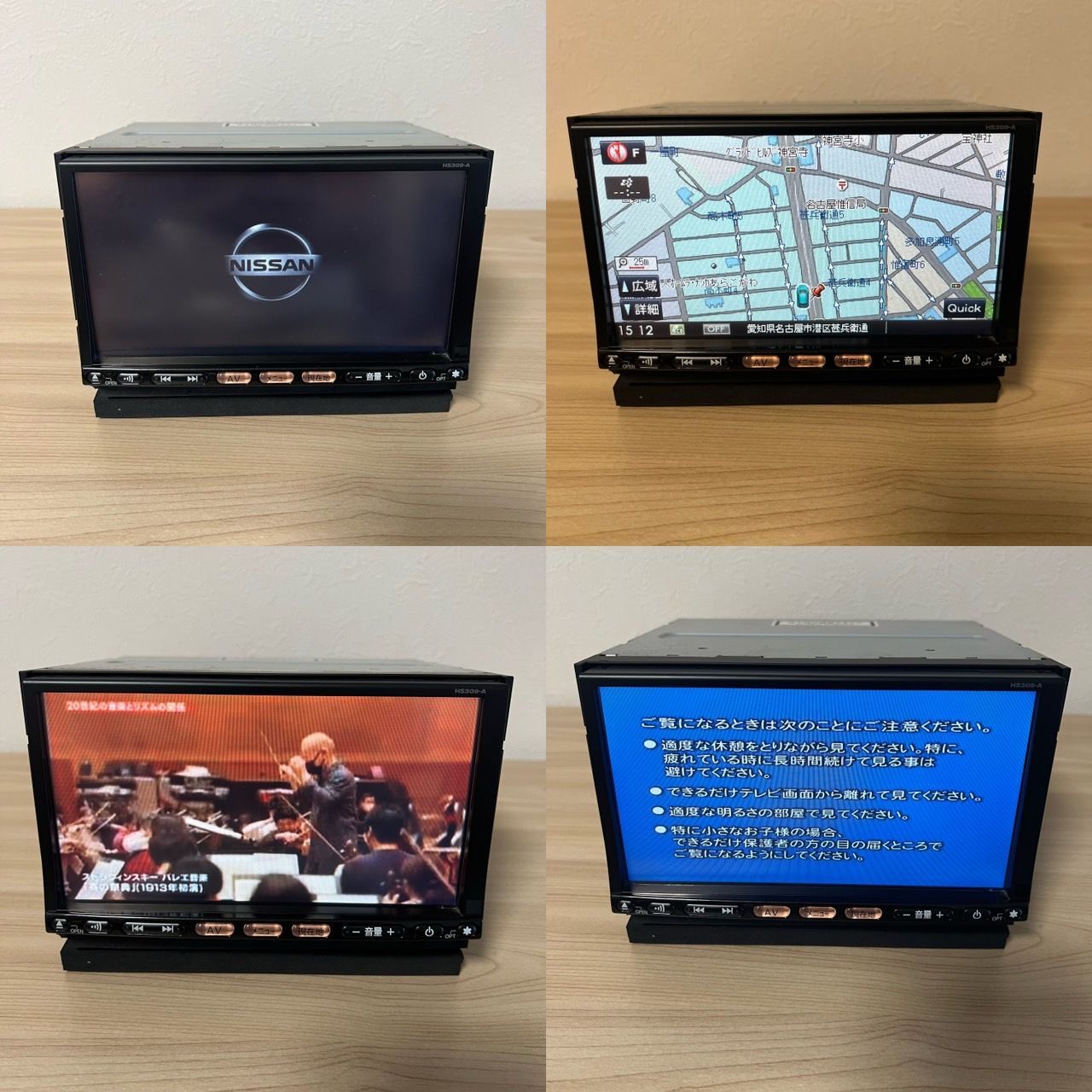 日産純正ナビ HS309-A HDDナビ ワンセグTV DVD再生OK【管理番号 2419