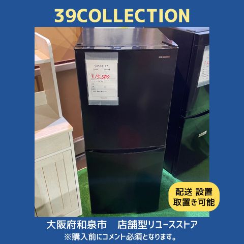 【高年式】大阪送料無料★3か月保障付★2023年★IRSD-14A-B★R-85 アイリスオーヤマ IRSD-14A-B [ブラック] オークション比較