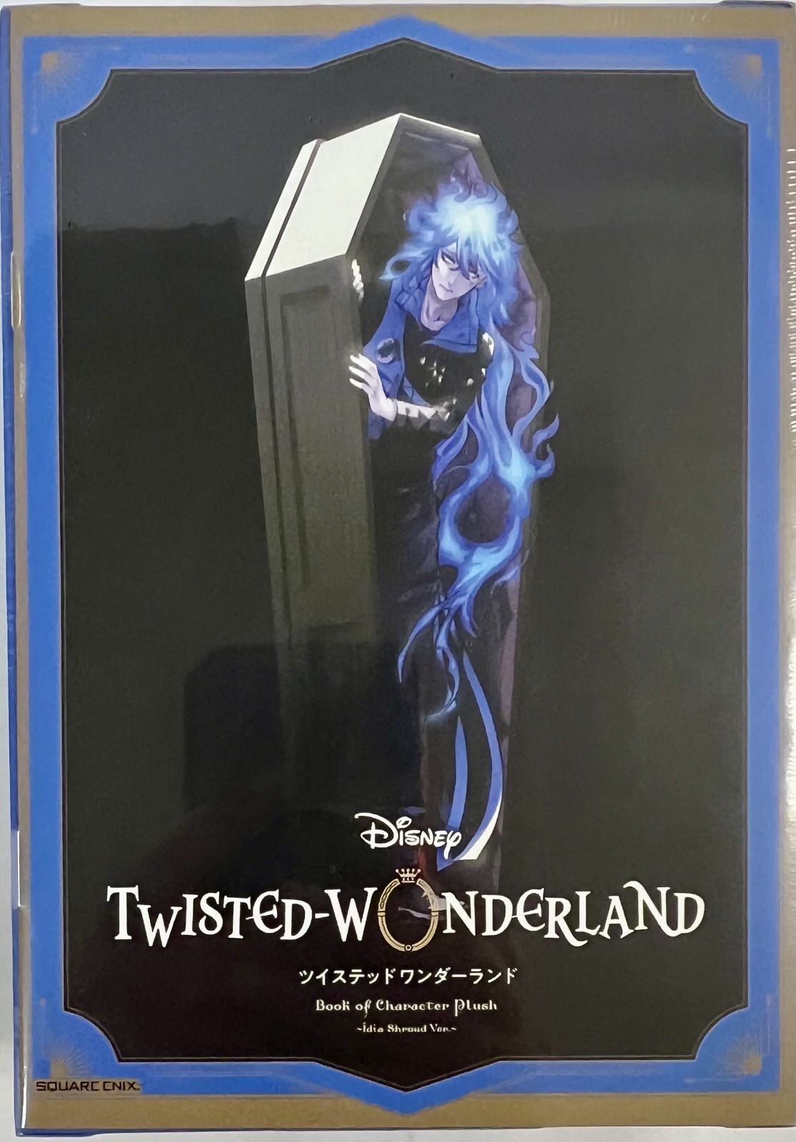 未開封 ディズニー ツイステッドワンダーランド キャラクター 未開封 ディズニー ツイステッドワンダーランド キャラクター