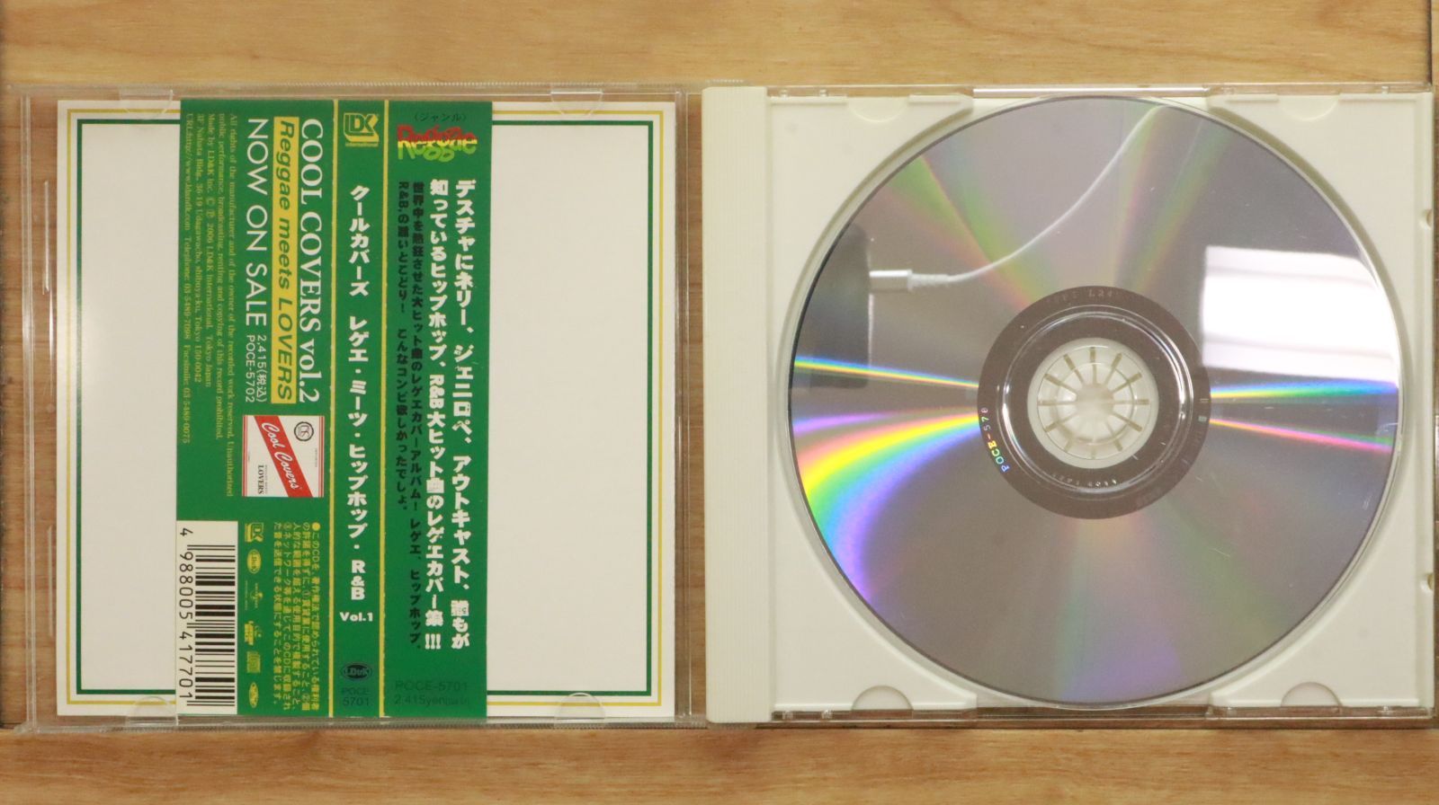 国内盤CD☆オムニバス/Various Artists□ COOL COVERS Vol.1