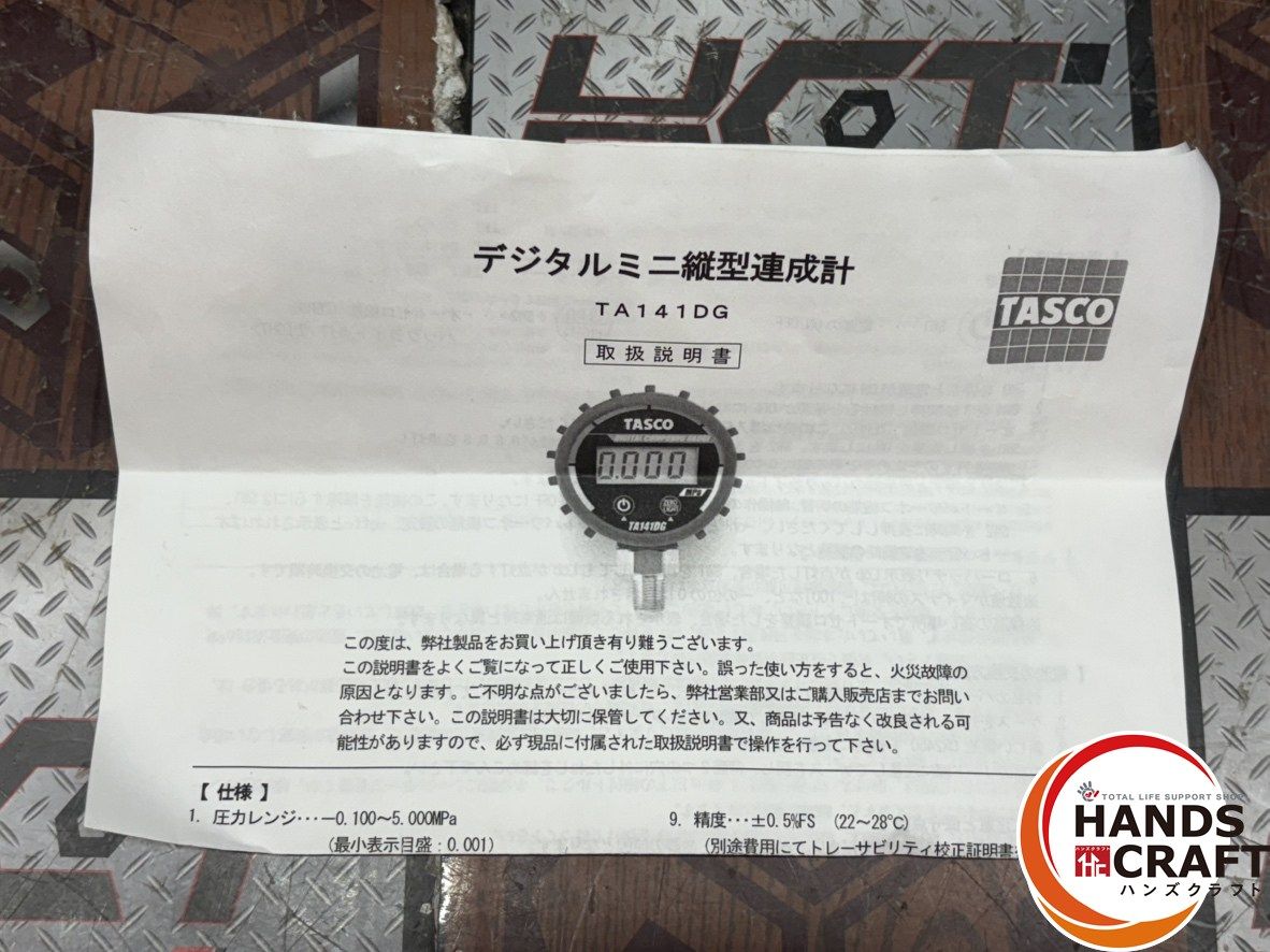 【中古】タスコ TASCO TA141DG デジタルミニ縦型連成計【ハンズクラフト佐賀】 中古】タスコ TASCO TA141DG デジタルミニ縦型連成計【ハンズクラフト