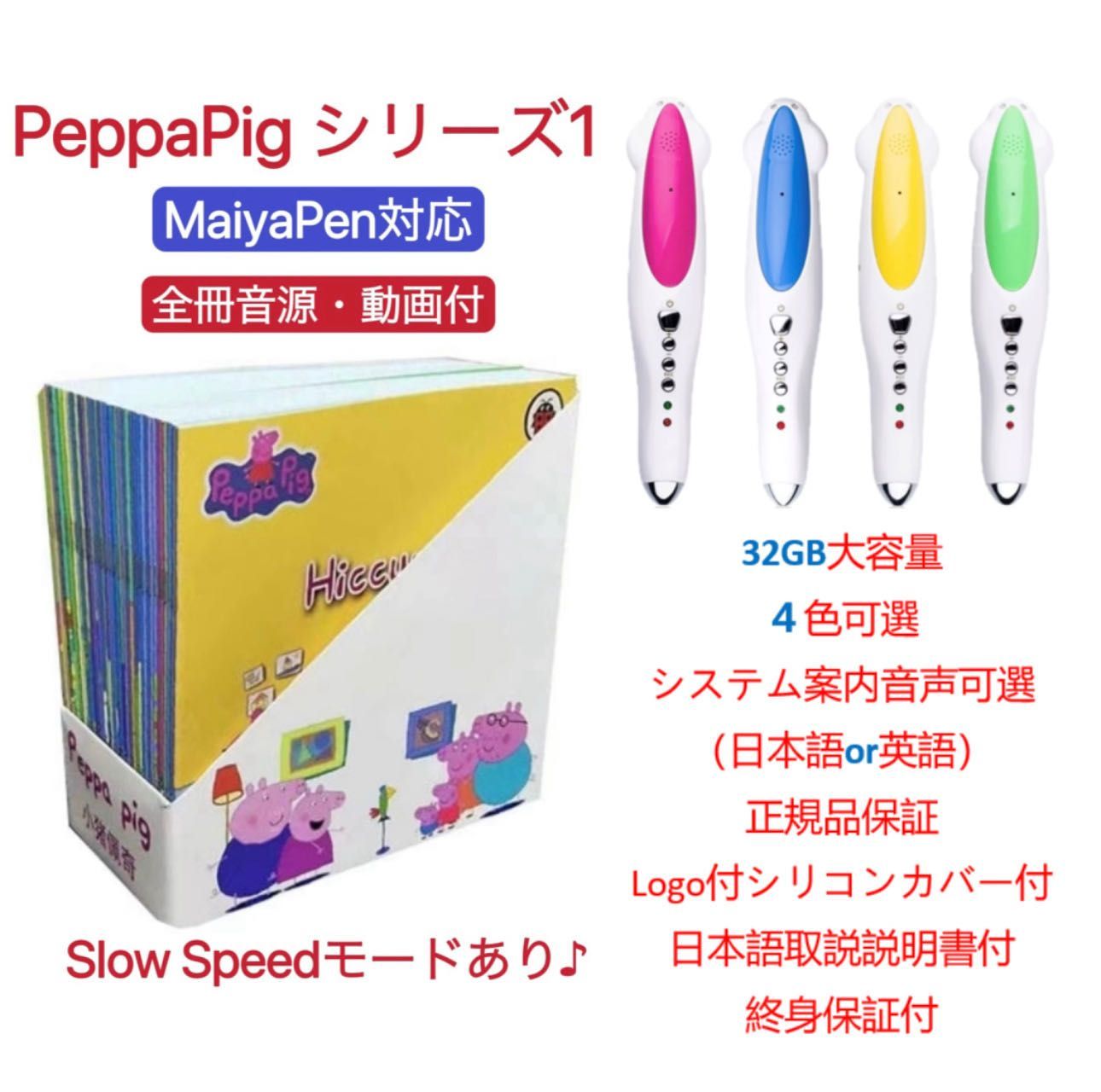 新品】 ペッパピッグ コミックス版 アニメ動画シリーズ1 PeppaPig 英語絵本52冊 32GBマイヤペン付 maiyapen付 アニメ英語  おうち英語 洋書 ディズニー英語 Liao絵本 Liao130 よくばりカードに収録 知育玩具 - メルカリ