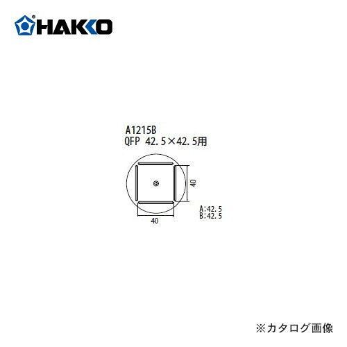 白光(HAKKO) 手動式はんだ送りこて FX-888D/FX-889/FR-701/FR-702用 FX8803-01 | 白光(HAKKO) 2ポートデジタル温度制御はんだこて