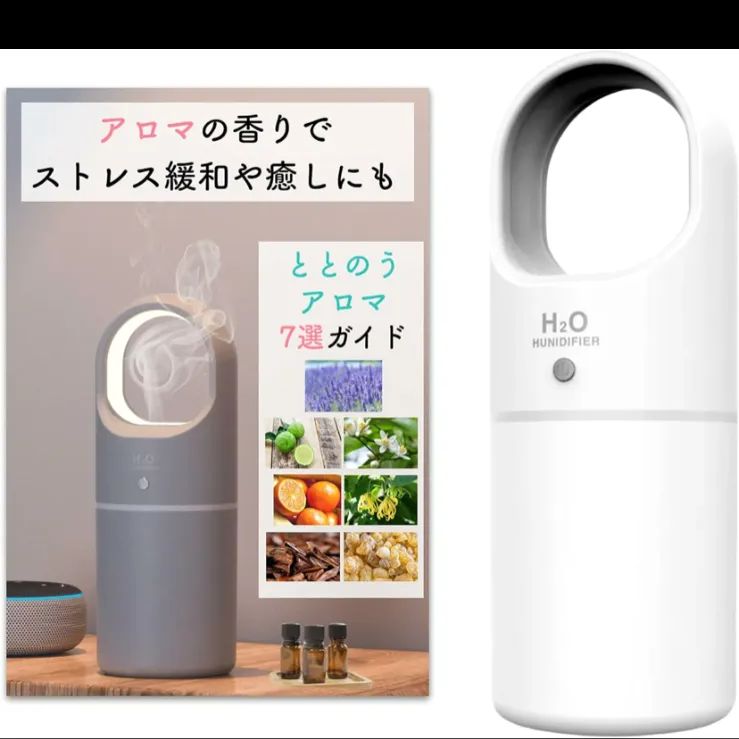 エッセンシャルアロマ加湿器 卓上 アロマ対応 濃密マイクロミスト USB