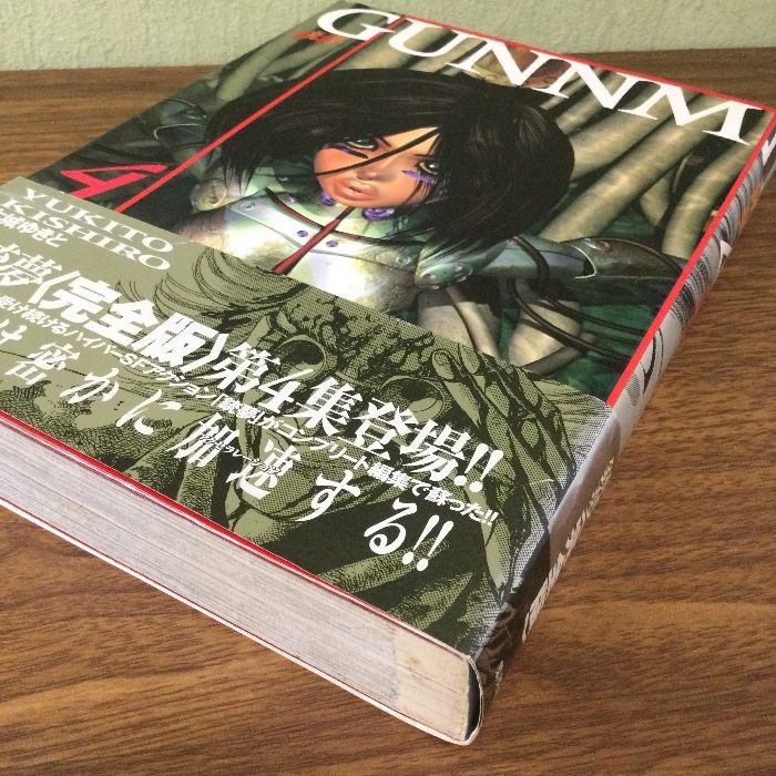 【中古】 銃夢/集英社/木城ゆきと 新装版銃夢（1）錆びた天使』（木城 ゆきと）｜講談社
