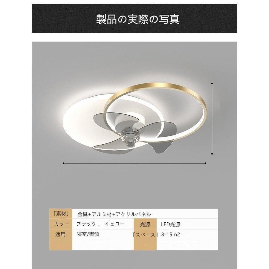 天井ファンライトファッション