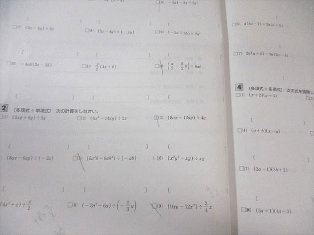 完全制覇シリーズ 高校受験コース 中学3年 英語 数学 理科 社会 国語 完全制覇シリーズ 高校受験コース 中学3年 英語 数学 理科 社会 国語