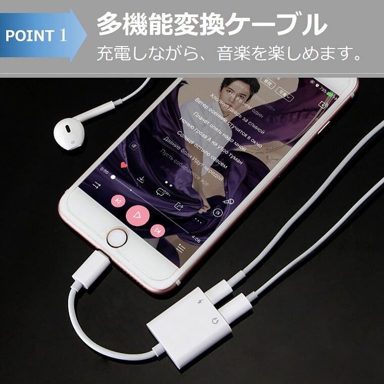 お得な情報満載 iPhone イヤホン 変換ケーブル 充電 同時 高品質 通話