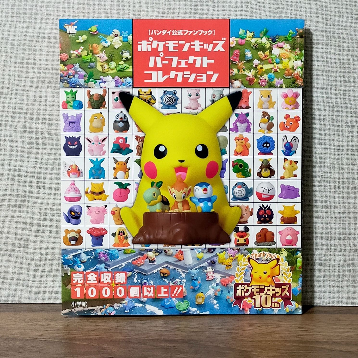 ポケモン ポケットモンスター公式ファンブック アニメ 初代 - 通販