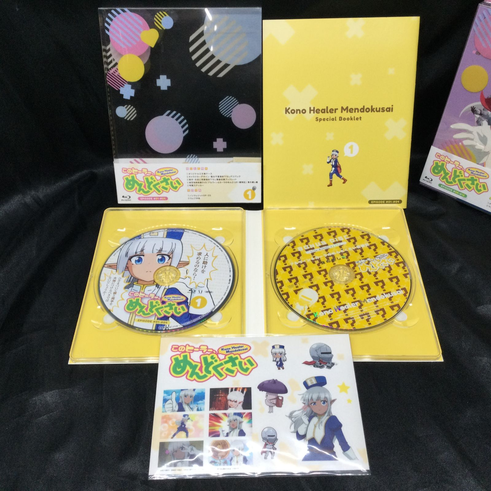アニメ このヒーラーめんどくさい 全6巻セットレンタル落ち商品 2025年最新】このヒーラーめんどくさいの人気アイテム - メルカリ