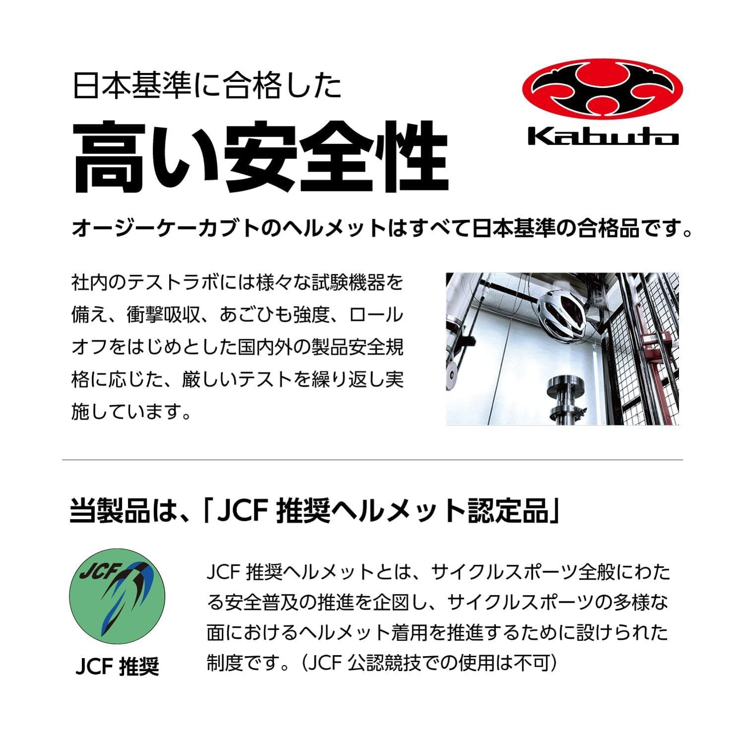 オージーケーカブト