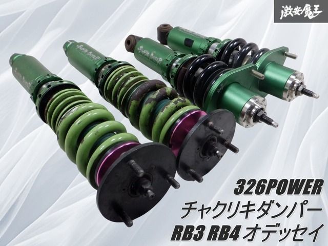 326Power チャクリキダンパー jzx 100 90 車高調 チャクリキダンパー