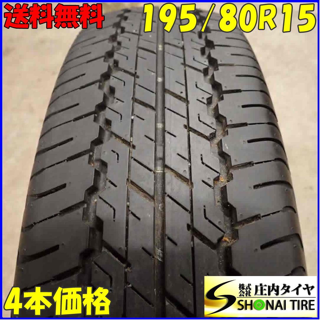 夏4本 会社宛 送料無料 195/80R15 96S ダンロップ グラントレック AT20 2023年製 バリ溝 ジムニー シエラ エスクード 店頭交換OK NO，E6972