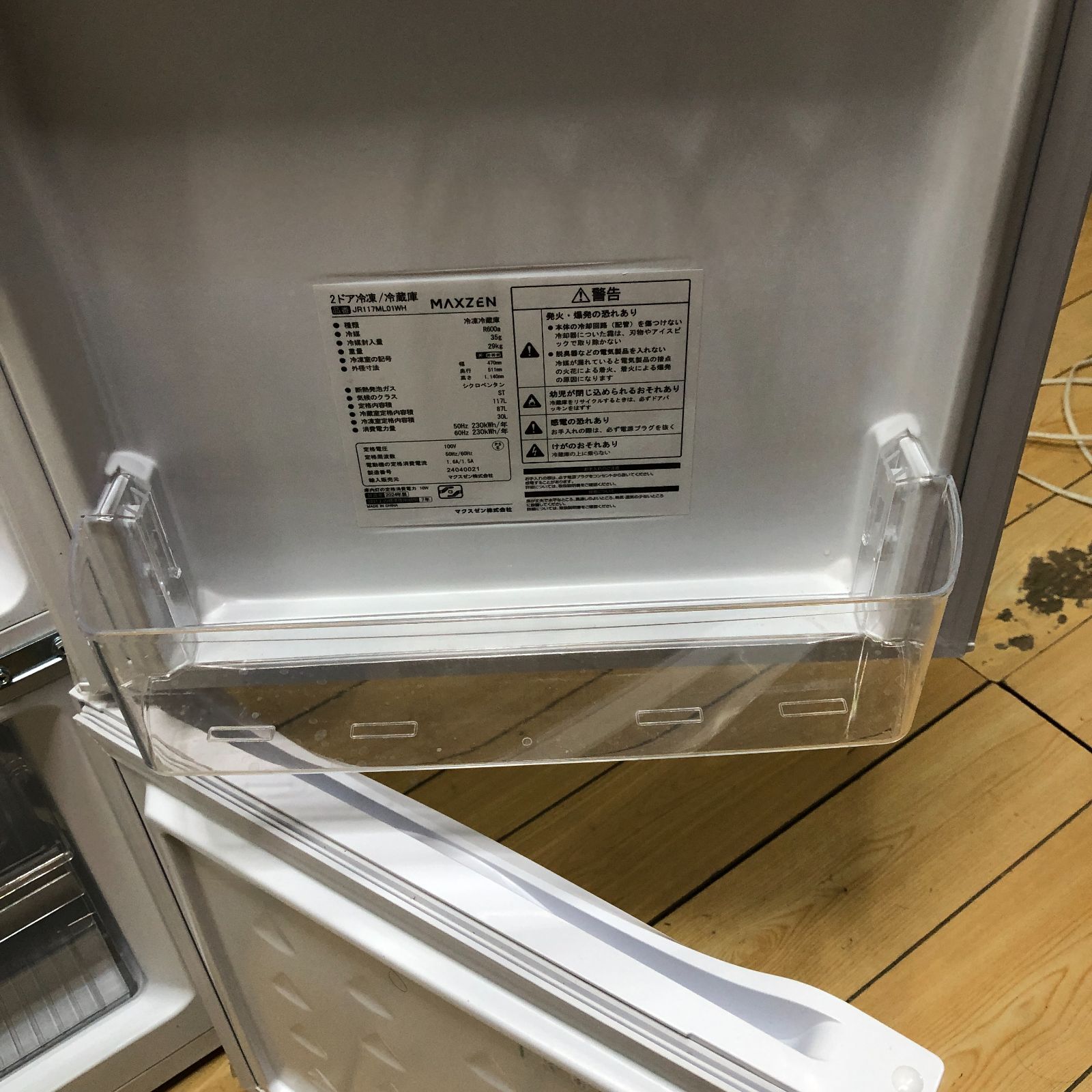 超美品 高年式 中古 MAXZEN 冷蔵庫 JR117ML01WH 88140 超美品 高年式 中古 MAXZEN 冷蔵庫 JR117ML01WH 88140 - メルカリ