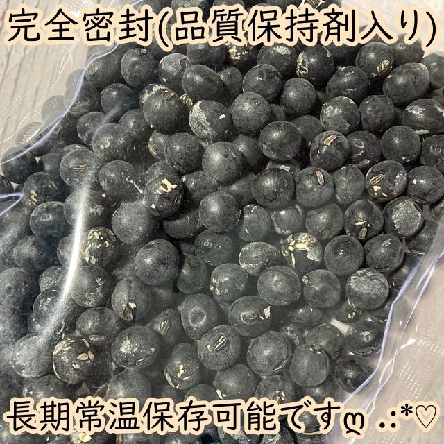 本格派ま！ ♡訳あり♡2級品♡大粒 丹波産 黒大豆600g 兵庫 丹波 黒豆 乾燥 野菜